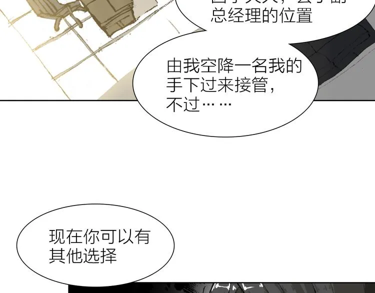 第26话 跌宕起伏 第15页