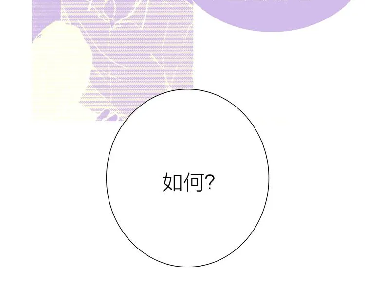 第26话 跌宕起伏 第18页