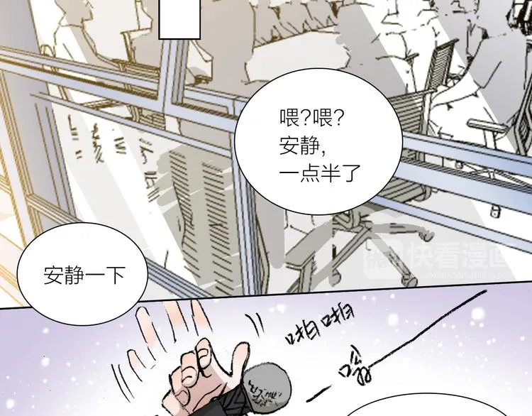 第26话 跌宕起伏 第21页