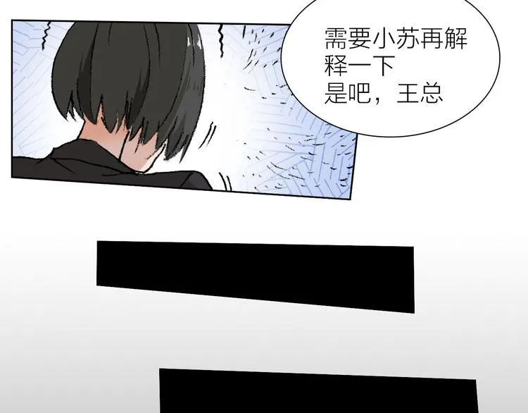第26话 跌宕起伏 第23页