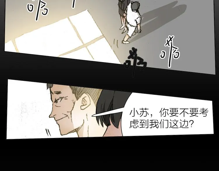 第26话 跌宕起伏 第25页