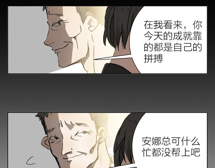 第26话 跌宕起伏 第26页
