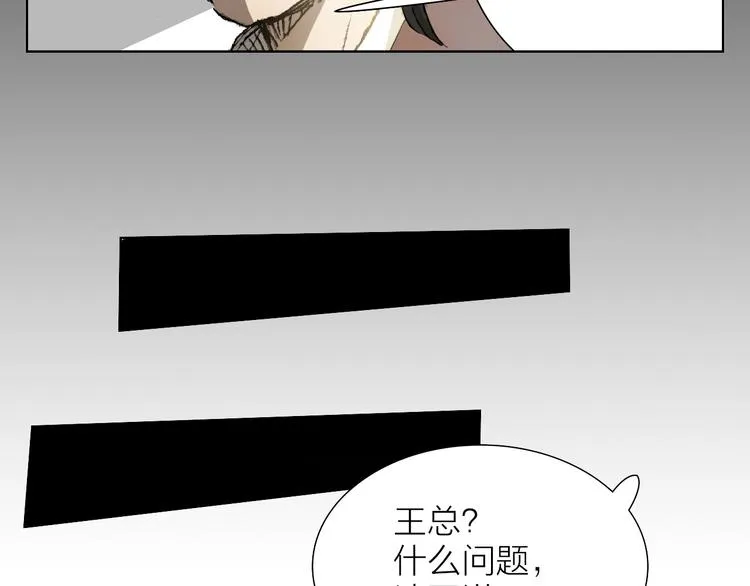 第26话 跌宕起伏 第27页