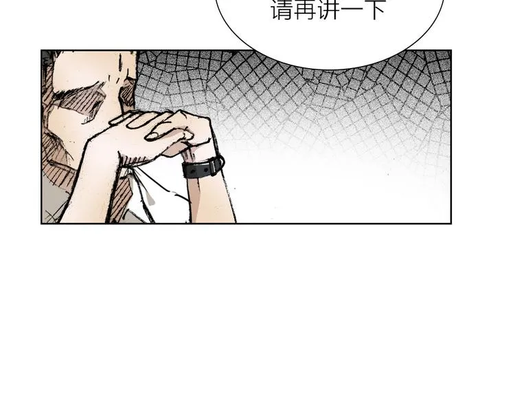第26话 跌宕起伏 第28页
