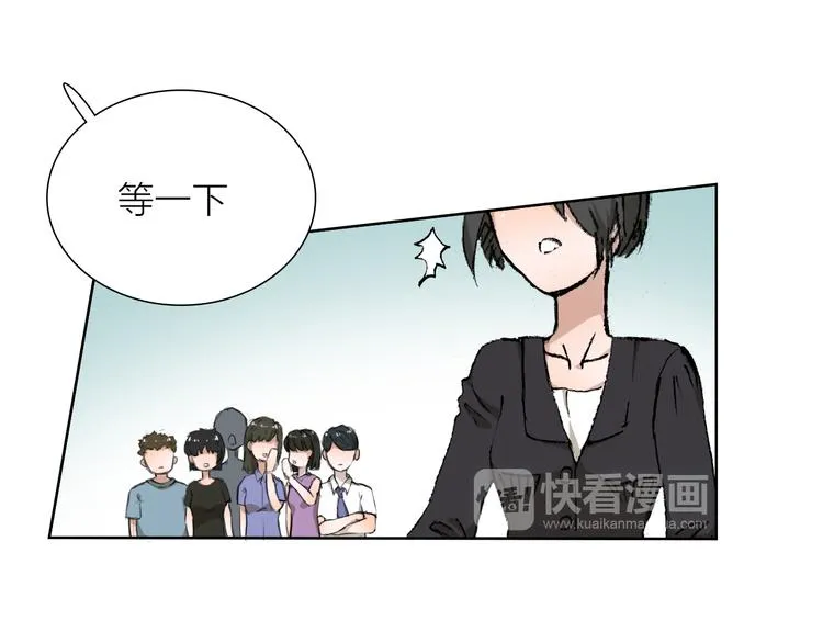 第26话 跌宕起伏 第30页