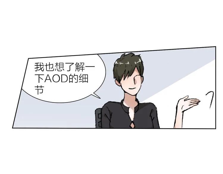 第26话 跌宕起伏 第31页
