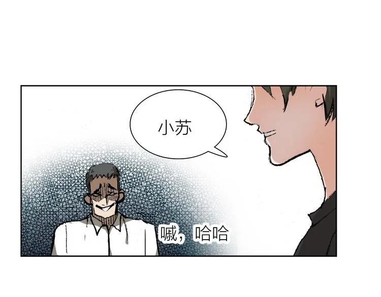 第26话 跌宕起伏 第32页