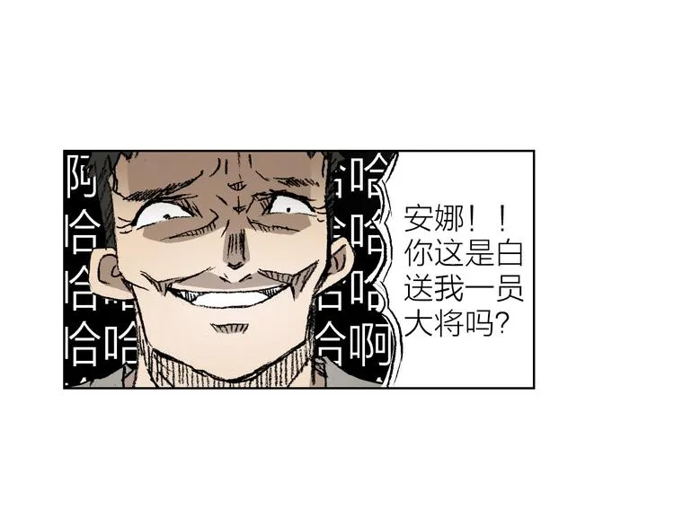第26话 跌宕起伏 第33页