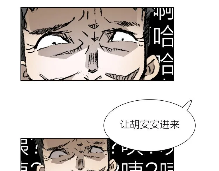 第26话 跌宕起伏 第34页