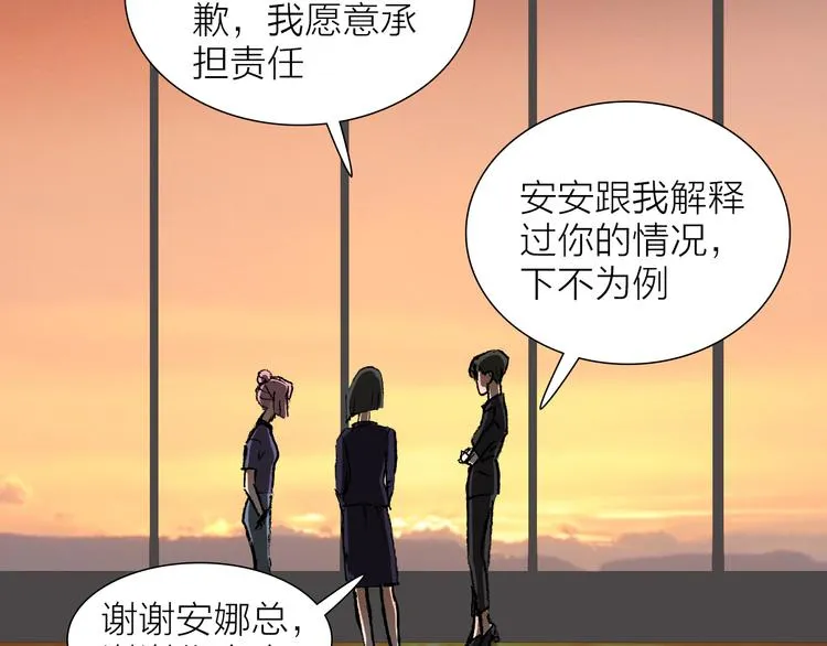 第26话 跌宕起伏 第40页