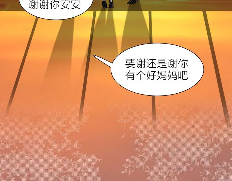 第26话 跌宕起伏 第41页