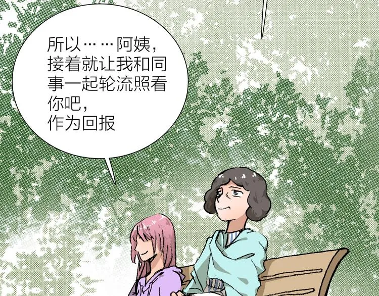 第26话 跌宕起伏 第43页