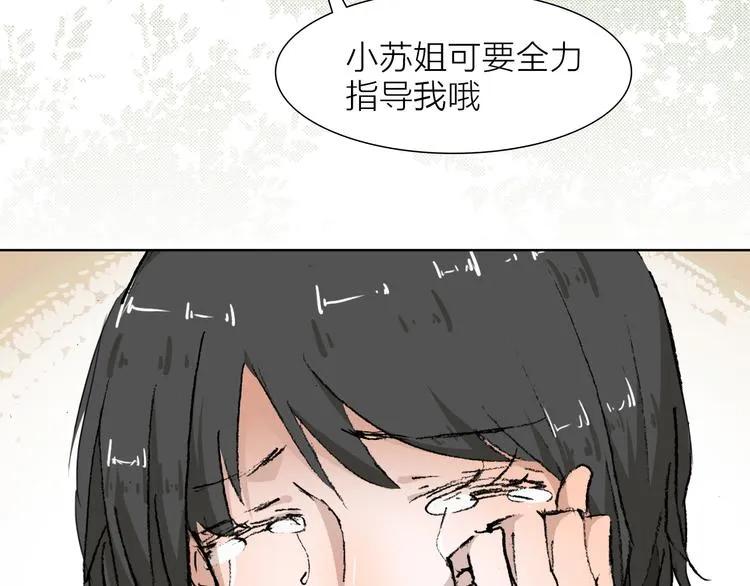 第26话 跌宕起伏 第45页