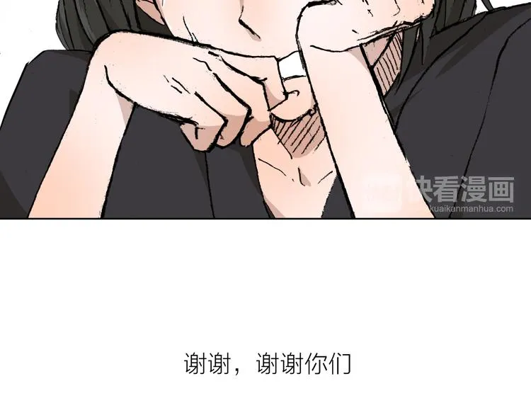第26话 跌宕起伏 第46页
