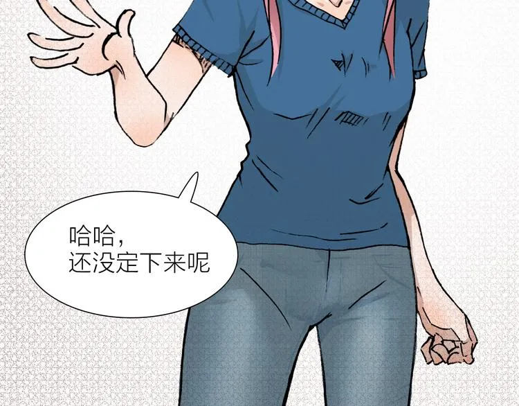 第26话 跌宕起伏 第51页