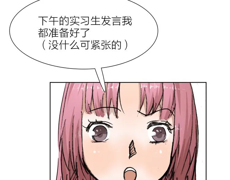 第26话 跌宕起伏 第75页