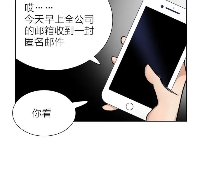 第26话 跌宕起伏 第77页