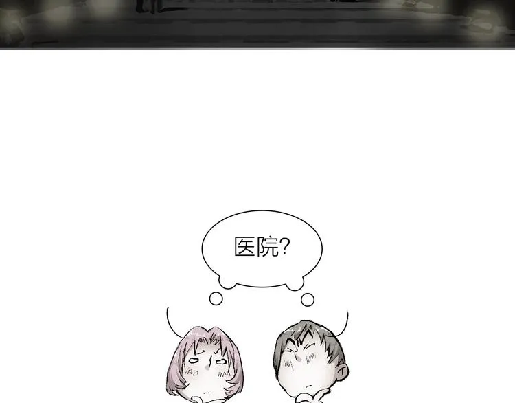 第25话 大危机 第3页