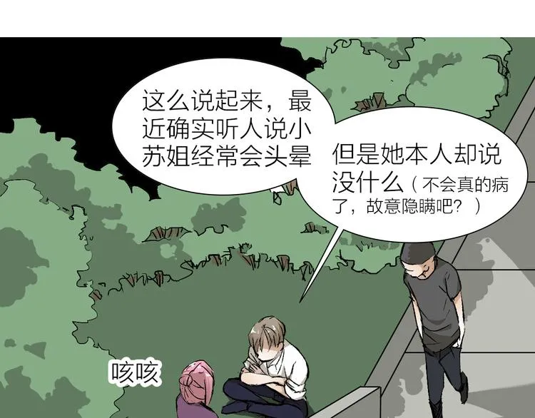 第25话 大危机 第6页