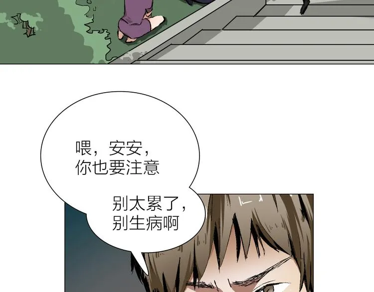第25话 大危机 第7页