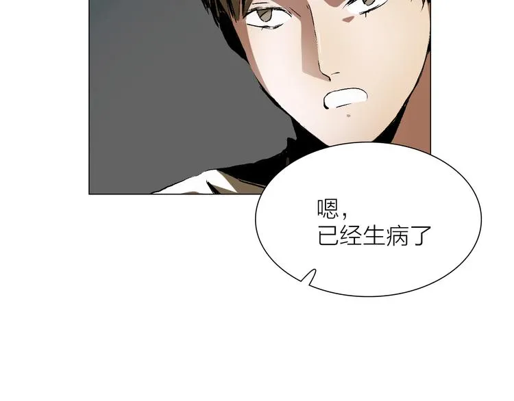 第25话 大危机 第8页