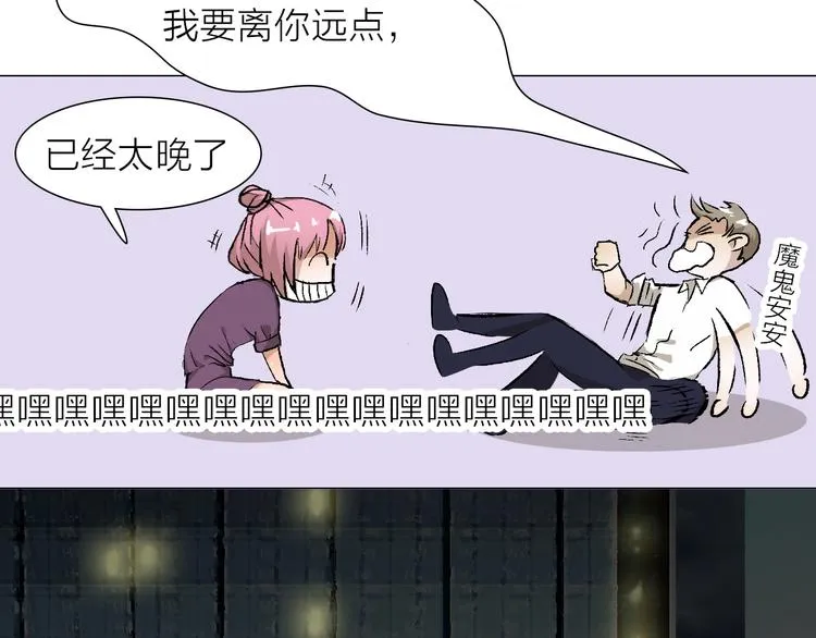 第25话 大危机 第10页