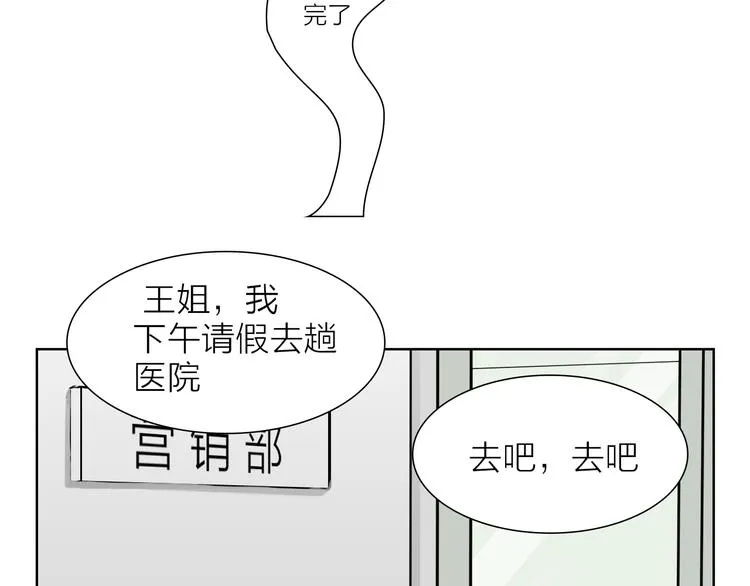第25话 大危机 第20页