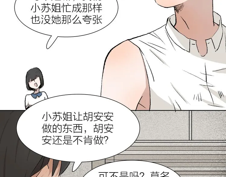 第25话 大危机 第22页