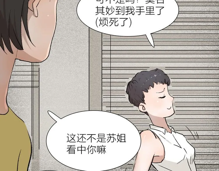 第25话 大危机 第23页