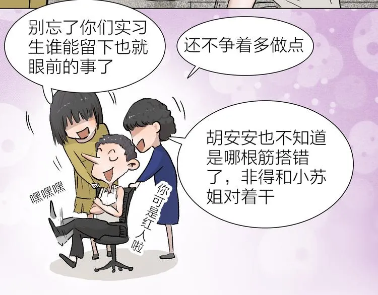 第25话 大危机 第24页