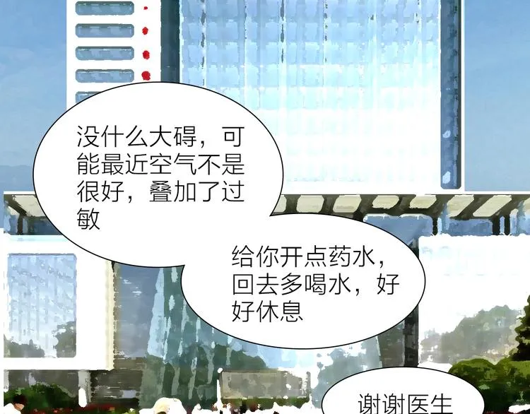 第25话 大危机 第27页