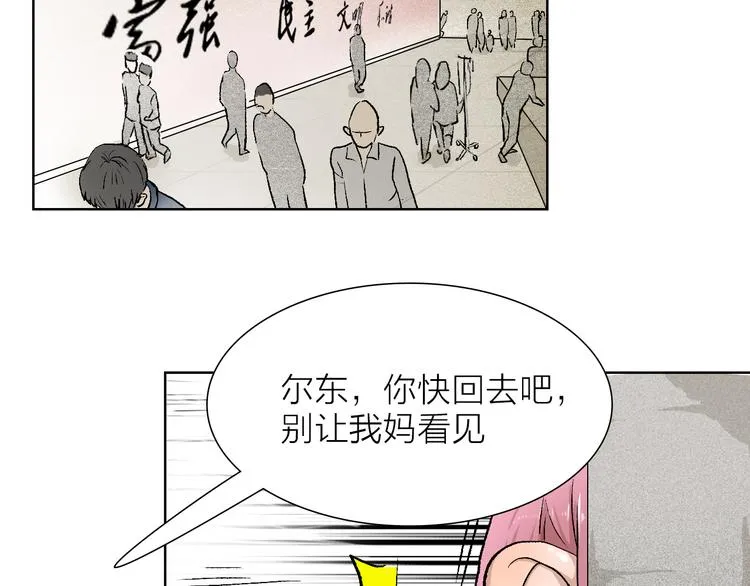 第25话 大危机 第30页