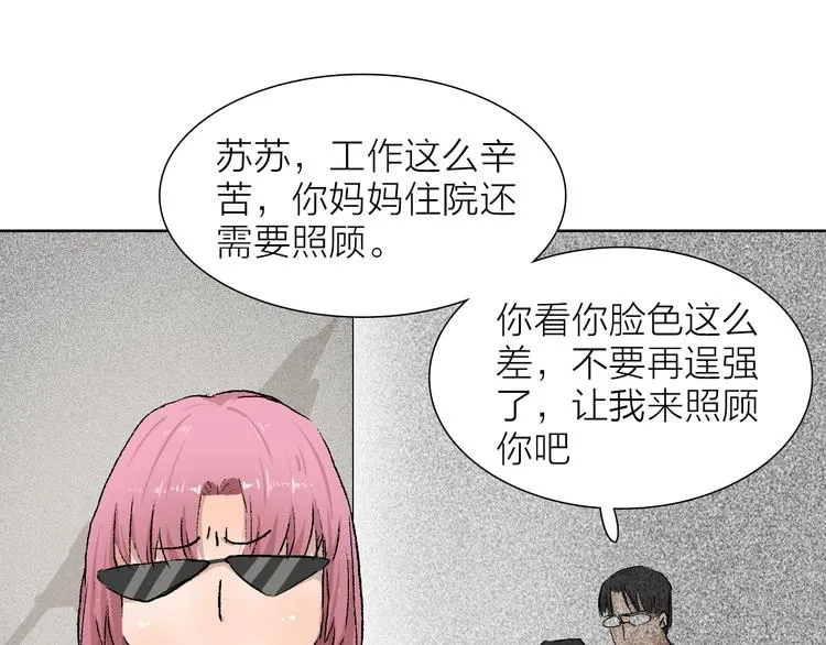 第25话 大危机 第33页