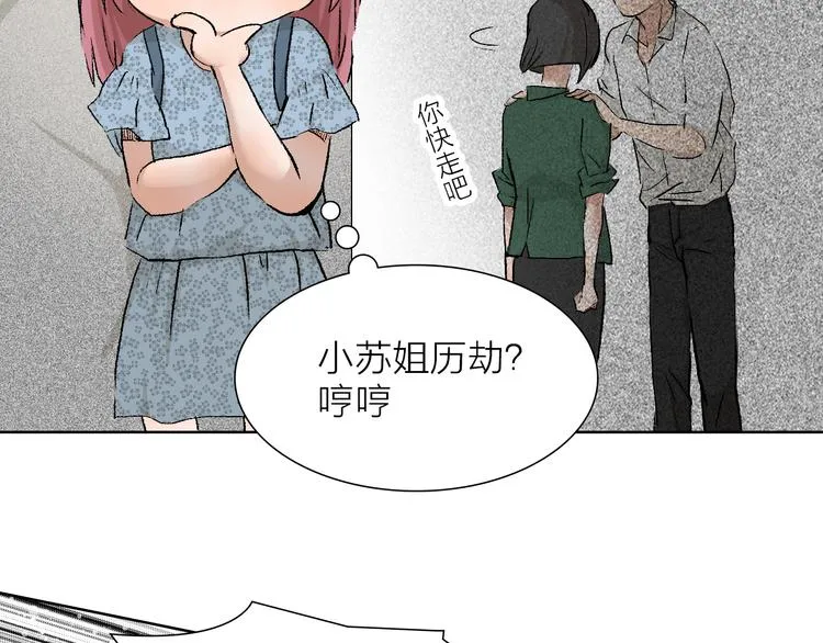 第25话 大危机 第34页