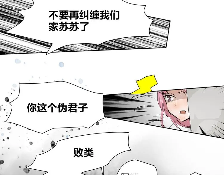第25话 大危机 第35页
