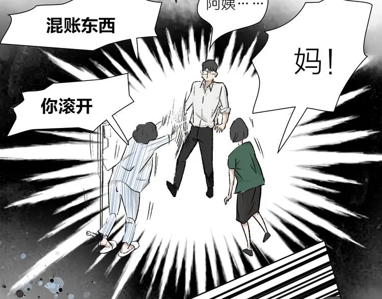 第25话 大危机 第36页