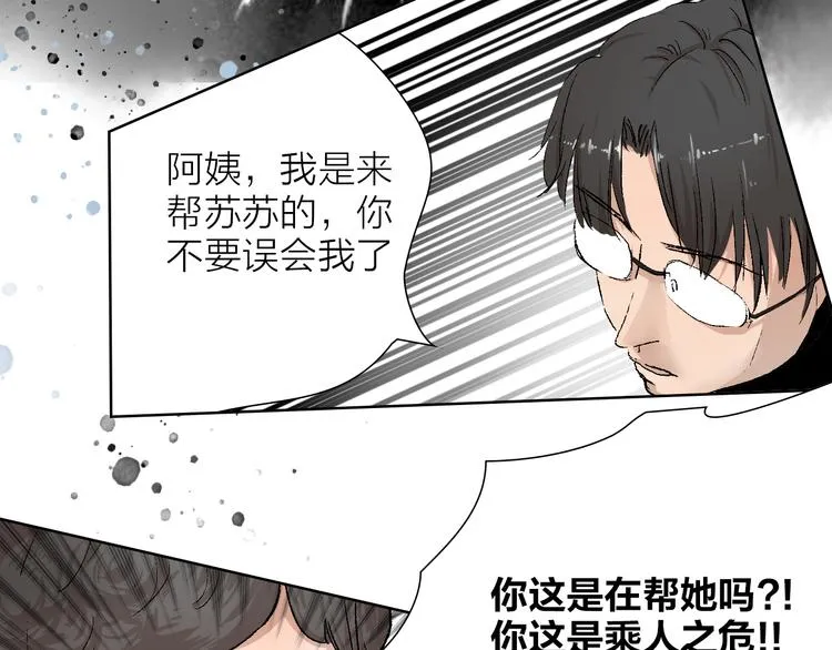 第25话 大危机 第37页