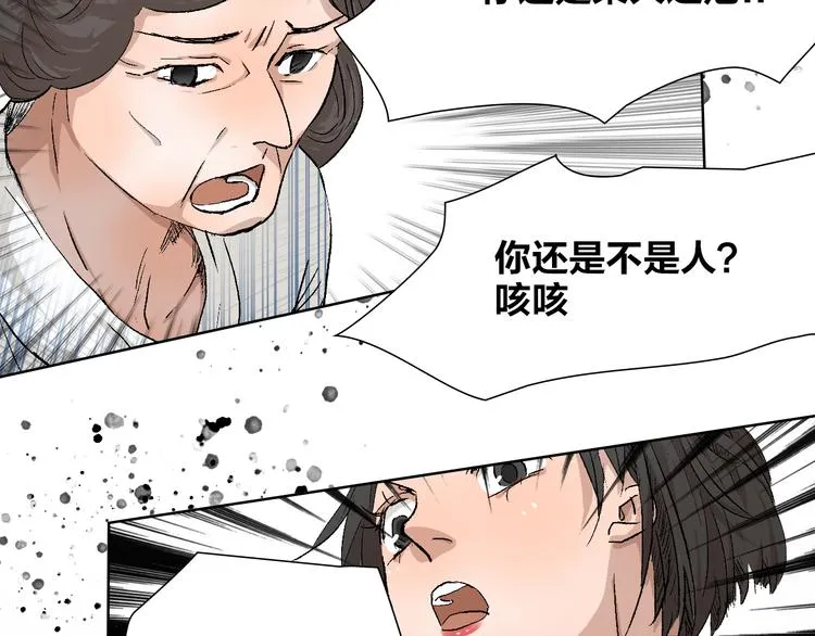 第25话 大危机 第38页