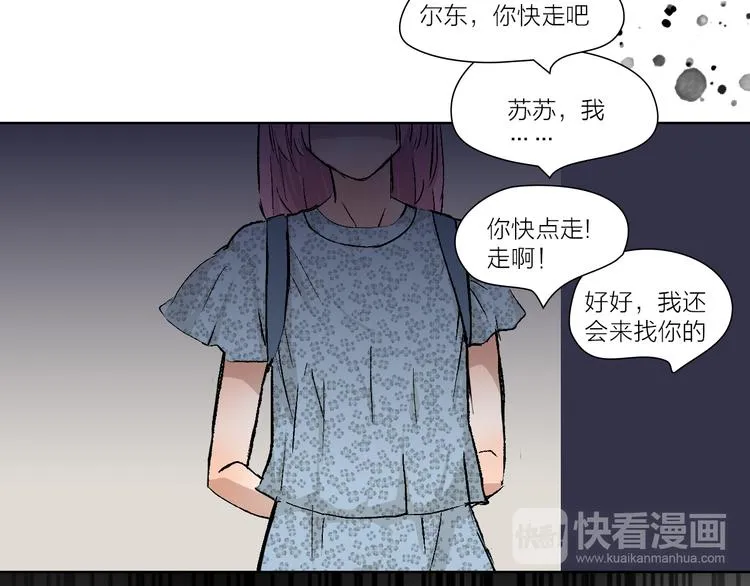 第25话 大危机 第40页