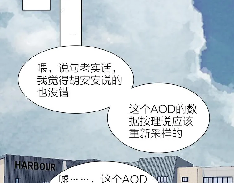 第25话 大危机 第43页