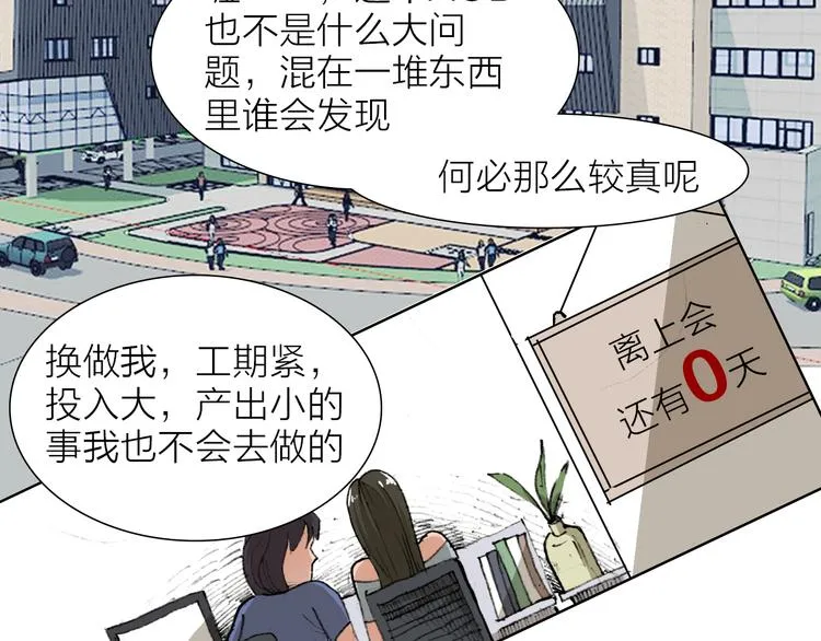 第25话 大危机 第44页
