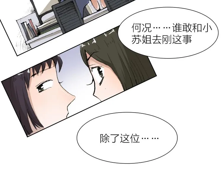 第25话 大危机 第45页