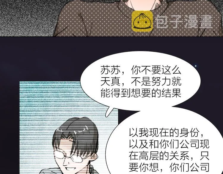 第25话 大危机 第51页