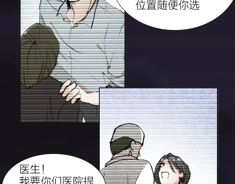 第25话 大危机 第52页