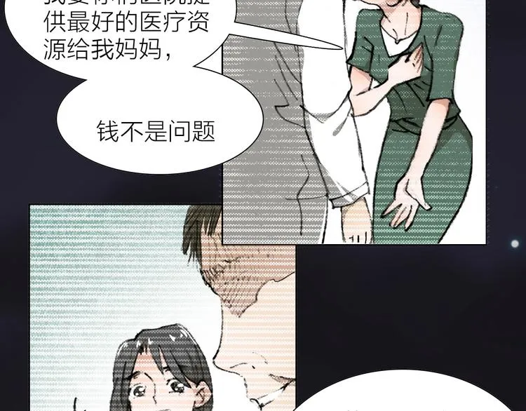 第25话 大危机 第53页
