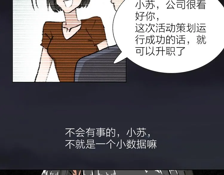第25话 大危机 第54页