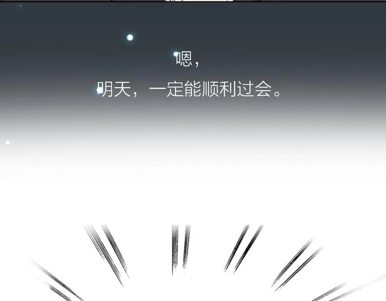 第25话 大危机 第56页