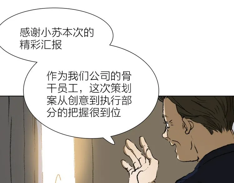 第25话 大危机 第63页
