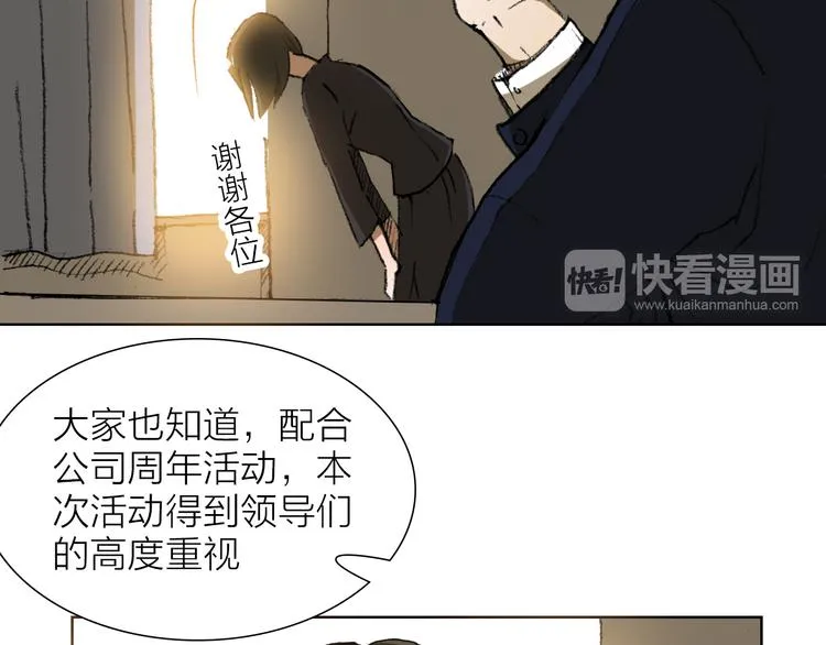 第25话 大危机 第64页