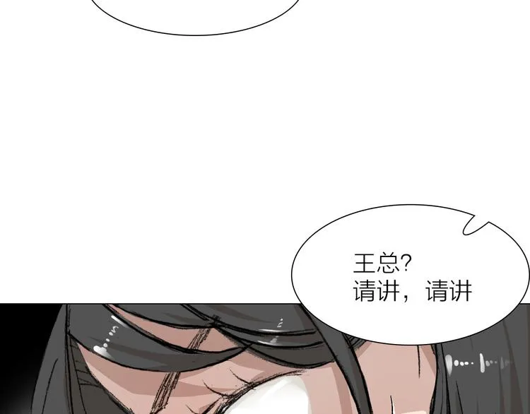 第25话 大危机 第67页